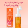 غسول تفتيح البشرة