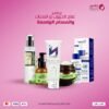 برنامج علاج الندبات و اثار الحبوب و المسام الواسعه