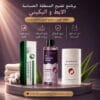 برنامج تفتيح منطقة البكيني