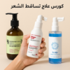 كورس علاج تساقط الشعر و الانبات
