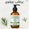 بلسم الشعر مغذى و مقوى للشعر
