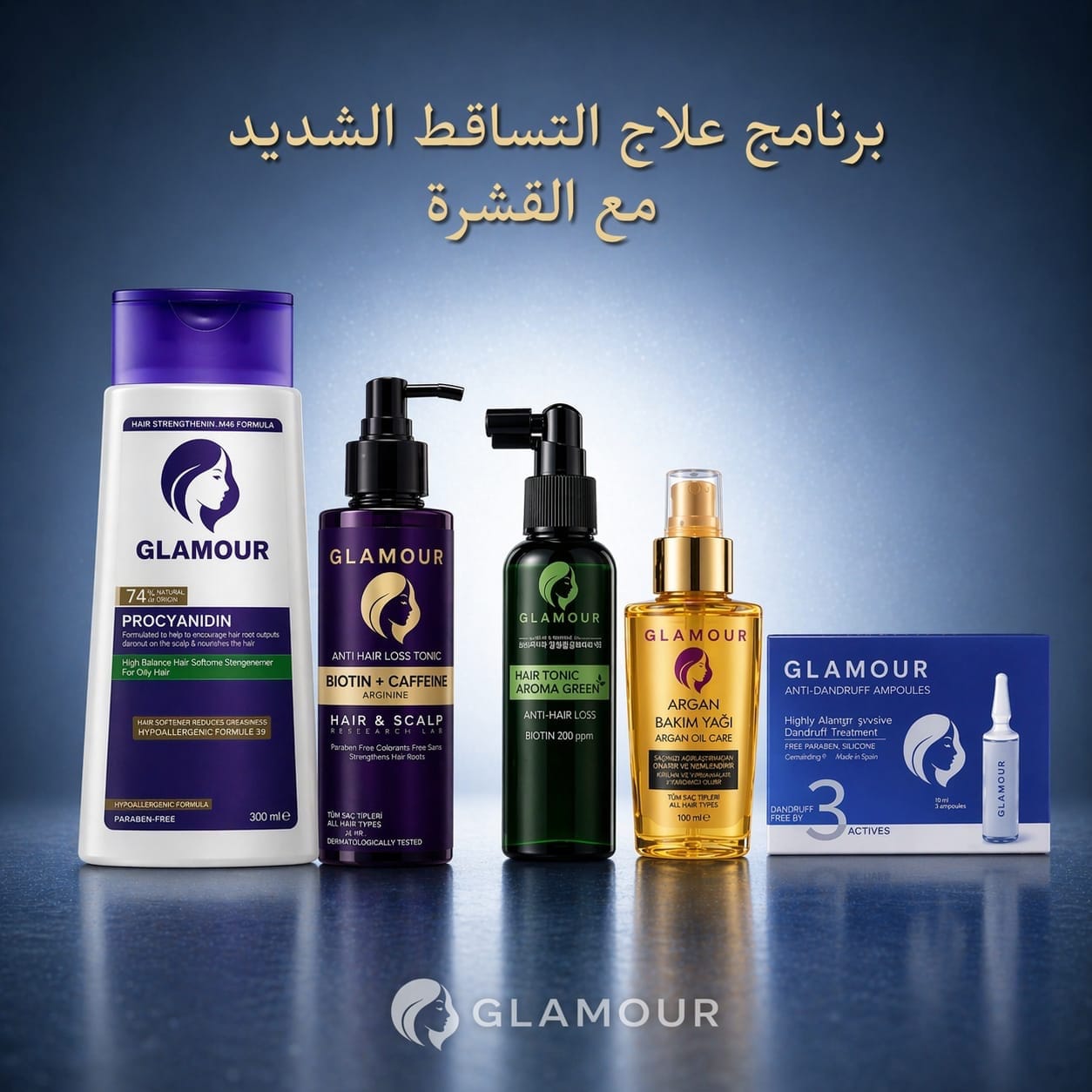 برنامج علاج التساقط مع القشره