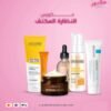 برنامج نضاره البشره الكامل