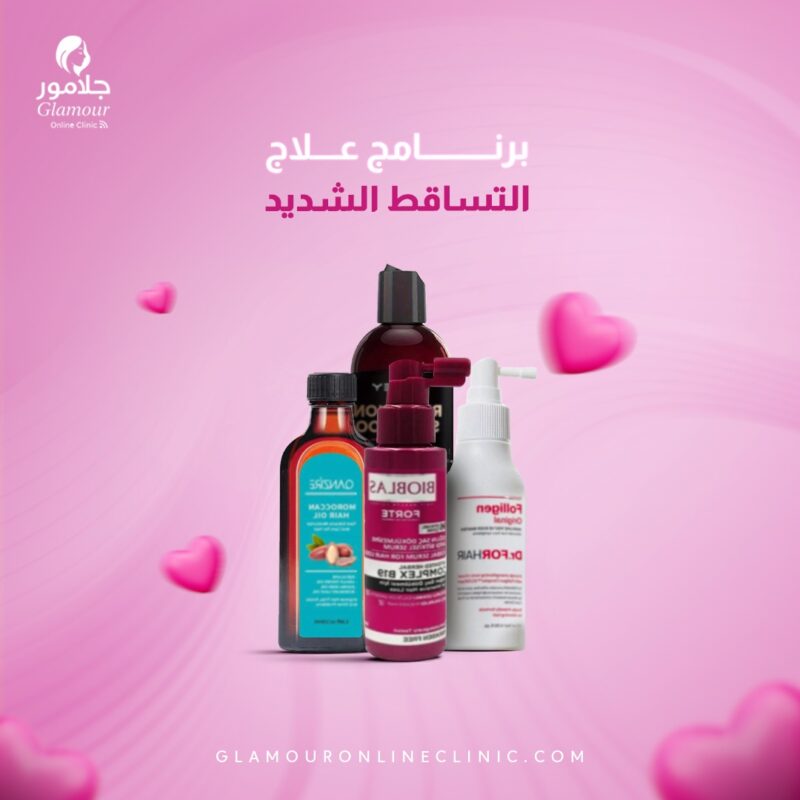 برنامج علاج تساقط و انبات الشعر