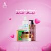 برنامج علاج الشعر الجاف المتقصف