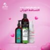 برنامج علاج الفراغات الشديده و التساقط الوراثي