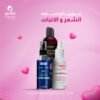 كورس علاج تساقط الشعر و الانبات