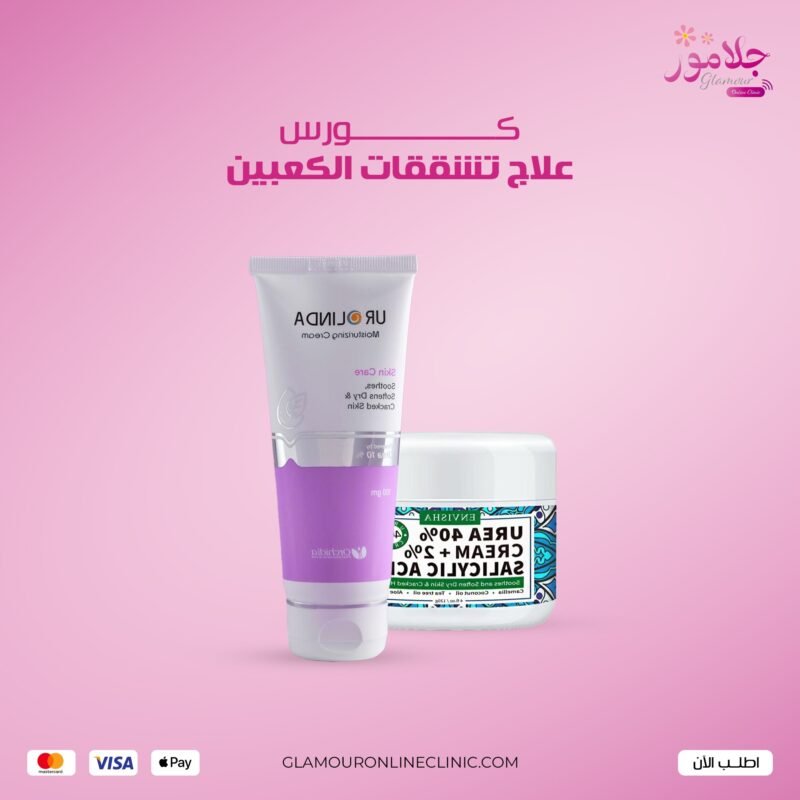 برنامج علاج تشققات الكعبين