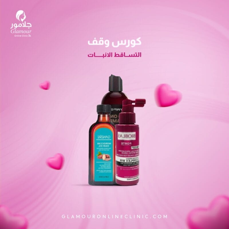 كورس وقف تساقط الشعر و الانبات