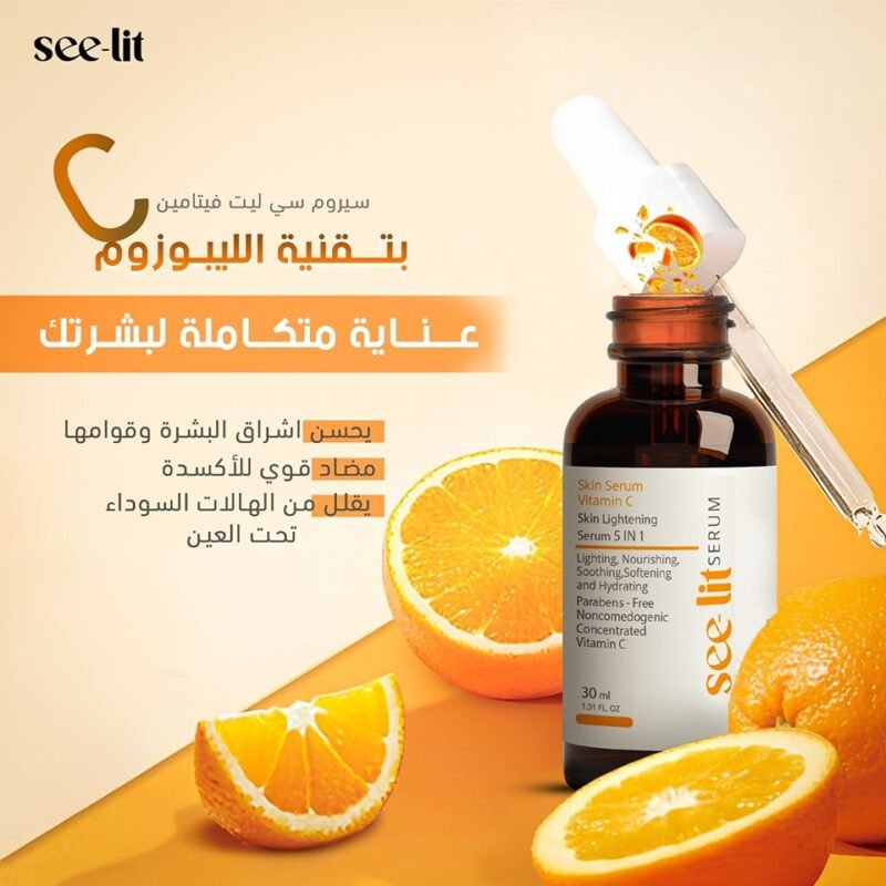 سيروم فيتامين سى بتقنية الليبوزوم