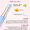 مرطب الشفاه الفاخر بخلاصة الهيالورونيك