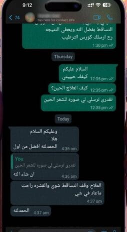 رأي عميلة من عميلات جلامور