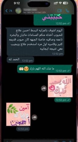 رأي عميلة من عميلات جلامور