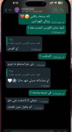 رأي عميلة من عميلات جلامور