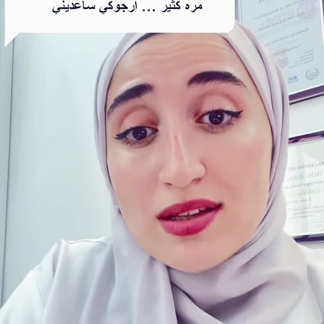 استشارة تفتيح المناطق الحساسة
